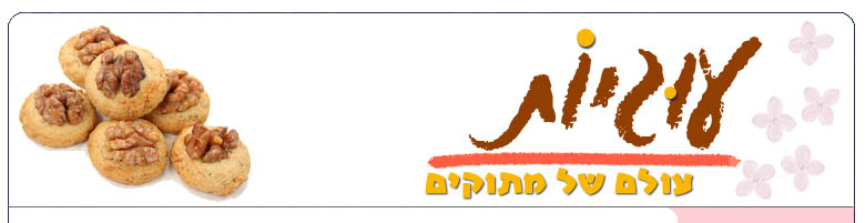 עוגיות